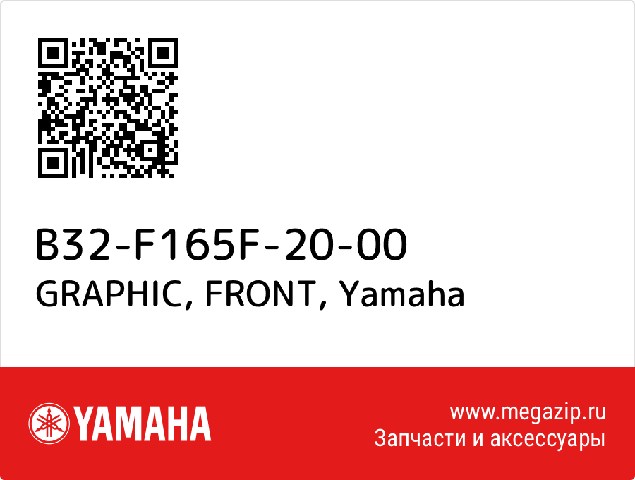 

GRAPHIC, FRONT Yamaha B32-F165F-20-00
