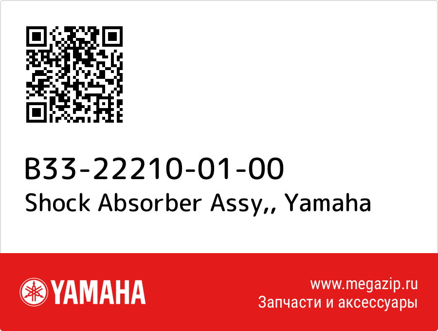 

Shock Absorber Assy, Yamaha B33-22210-01-00