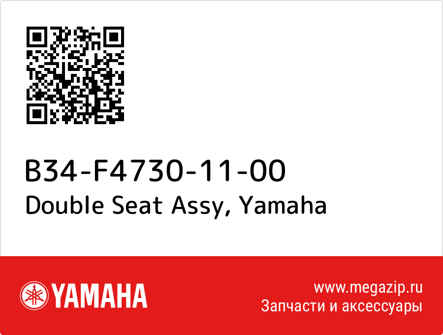 

Double Seat Assy Yamaha B34-F4730-11-00