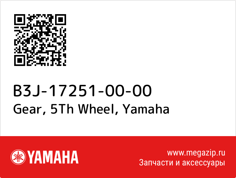 

Gear, 5Th Wheel Yamaha B3J-17251-00-00