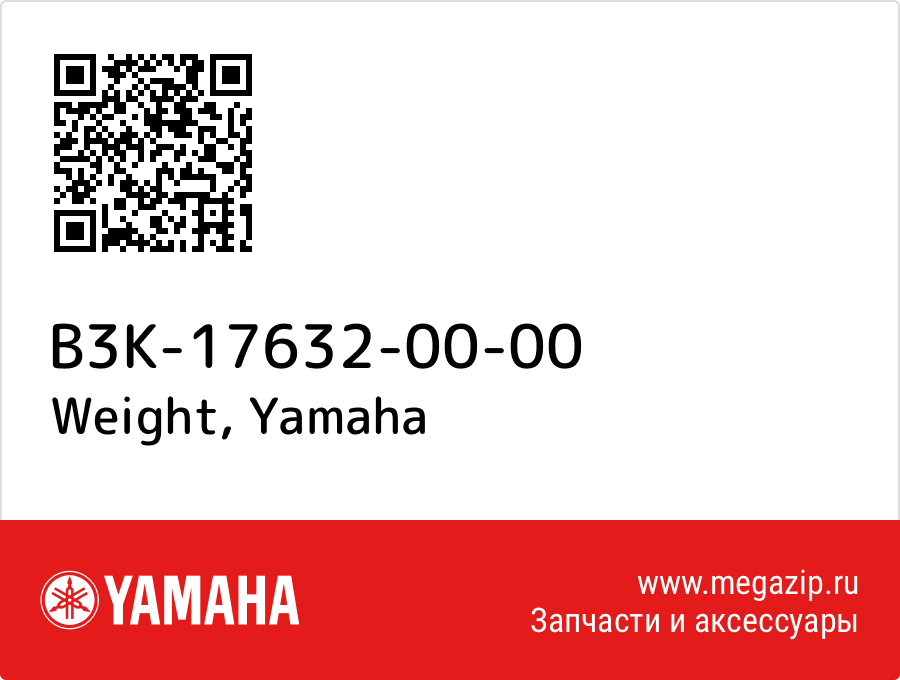 

Weight Yamaha B3K-17632-00-00