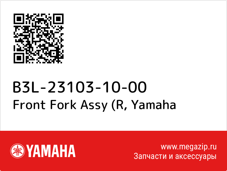 

Front Fork Assy (R Yamaha B3L-23103-10-00