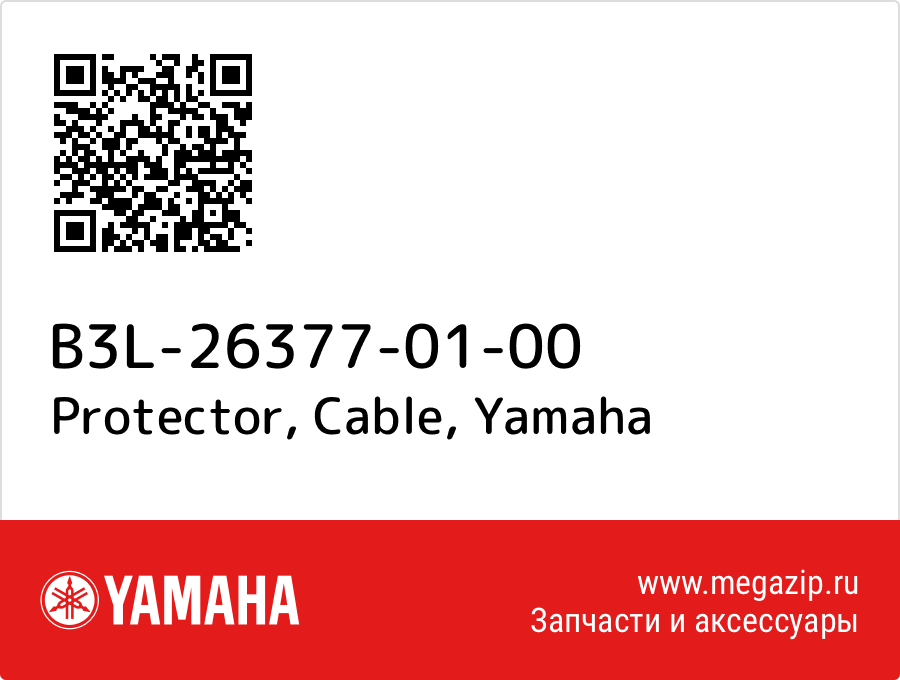 

Protector, Cable Yamaha B3L-26377-01-00