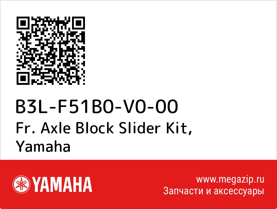 

Fr. Axle Block Slider Kit Yamaha B3L-F51B0-V0-00