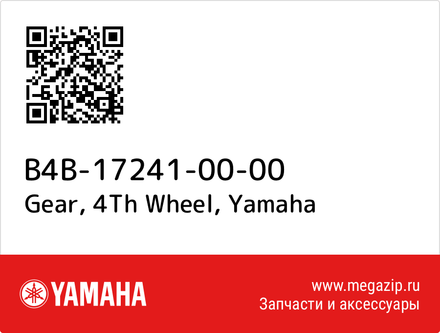 

Gear, 4Th Wheel Yamaha B4B-17241-00-00