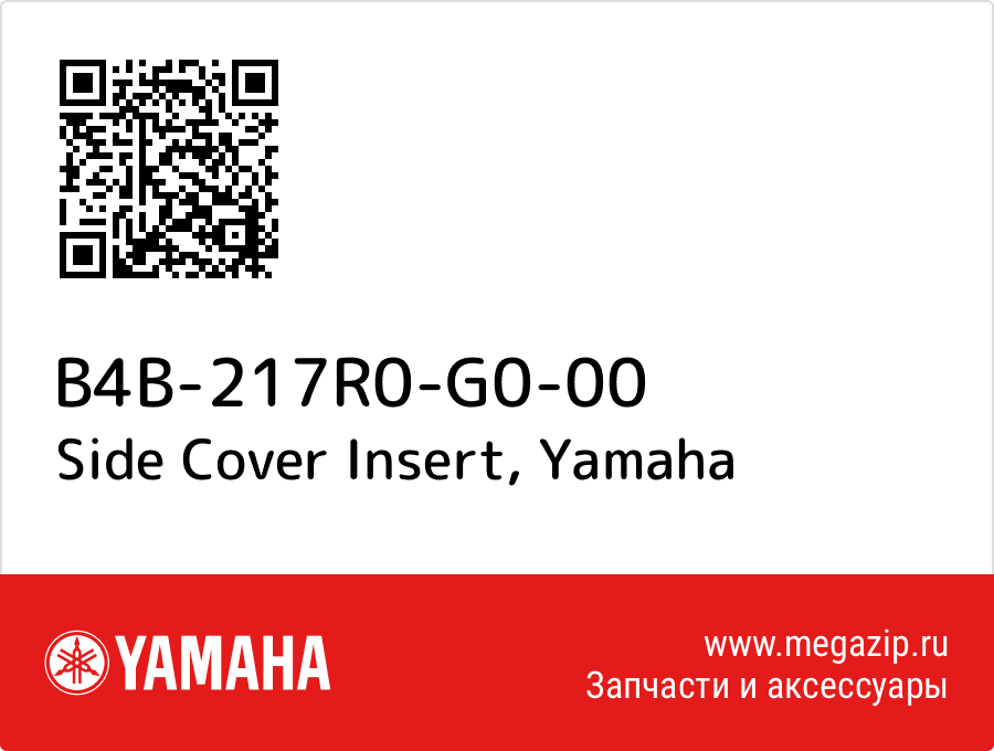 

Side Cover Insert Yamaha B4B-217R0-G0-00