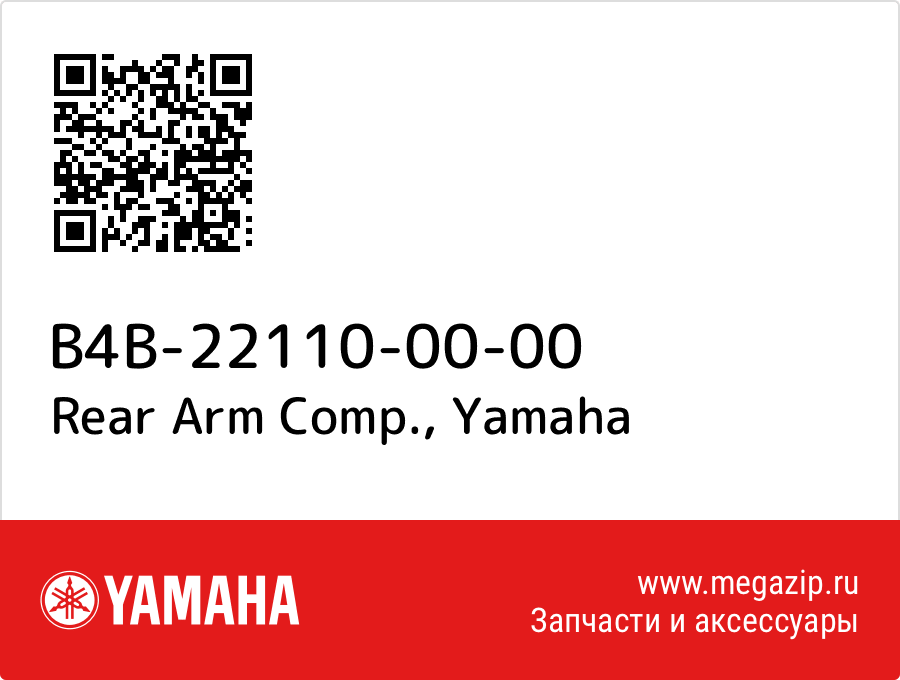 

Rear Arm Comp. Yamaha B4B-22110-00-00