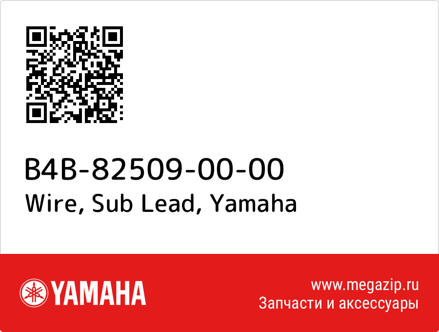 

Wire, Sub Lead Yamaha B4B-82509-00-00