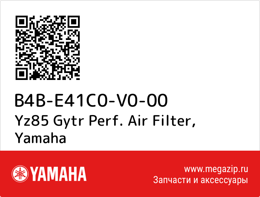 

Yz85 Gytr Perf. Air Filter Yamaha B4B-E41C0-V0-00