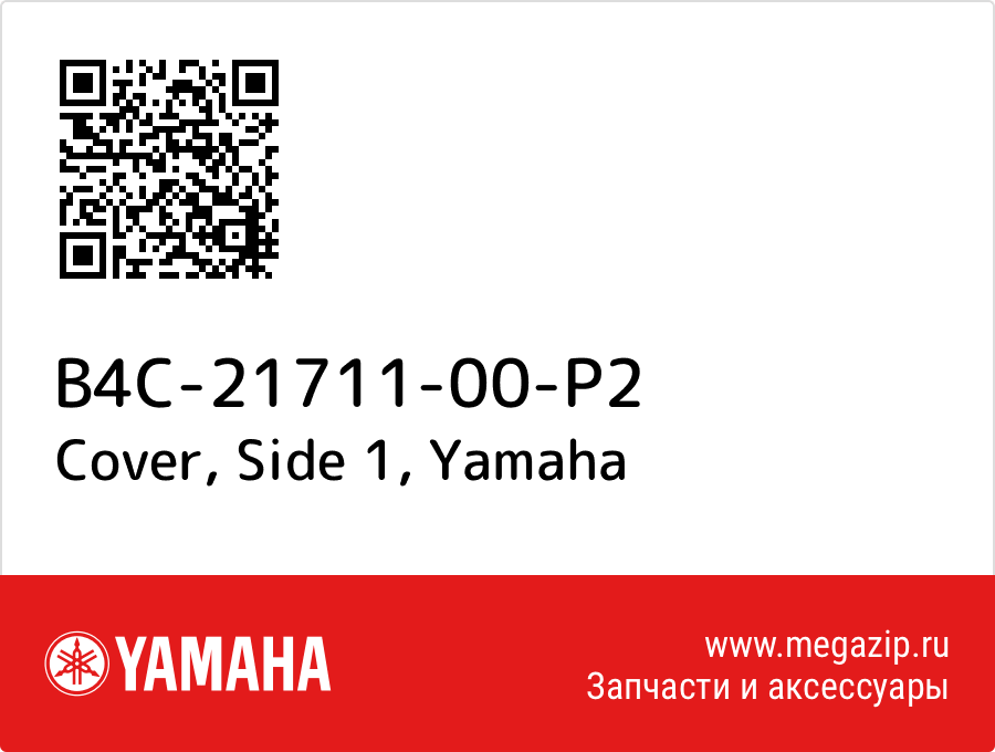 

Cover, Side 1 Yamaha B4C-21711-00-P2