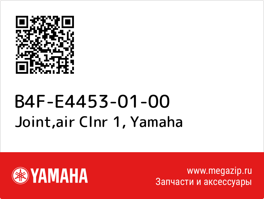 

Joint,air Clnr 1 Yamaha B4F-E4453-01-00