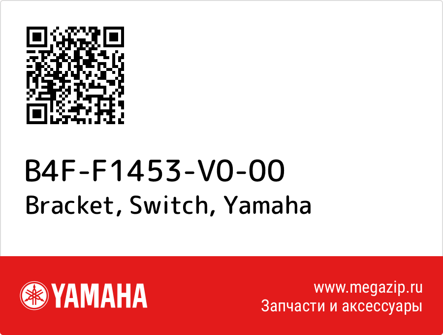 

Bracket, Switch Yamaha B4F-F1453-V0-00