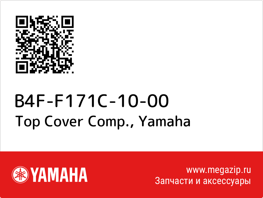 

Top Cover Comp. Yamaha B4F-F171C-10-00