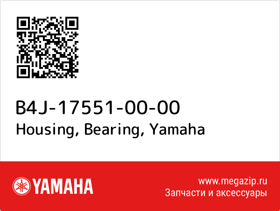 

Housing, Bearing Yamaha B4J-17551-00-00