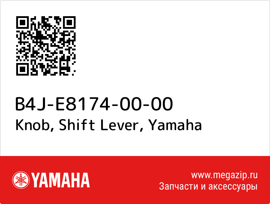 

Knob, Shift Lever Yamaha B4J-E8174-00-00