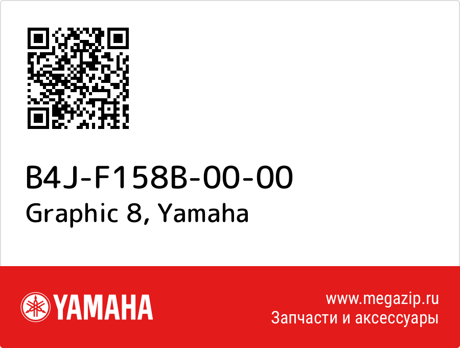 

Graphic 8 Yamaha B4J-F158B-00-00