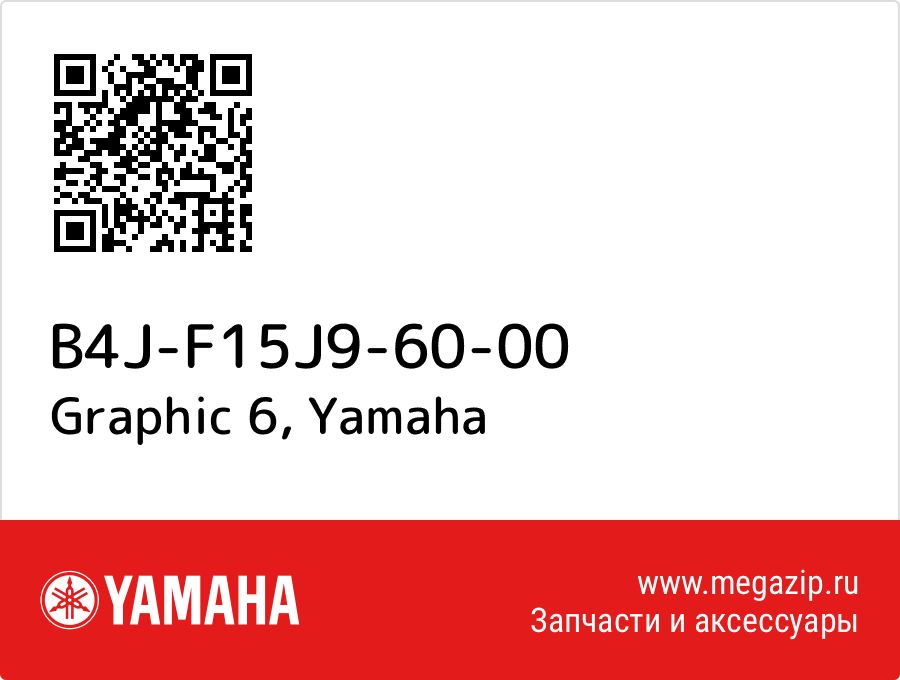 

Graphic 6 Yamaha B4J-F15J9-60-00