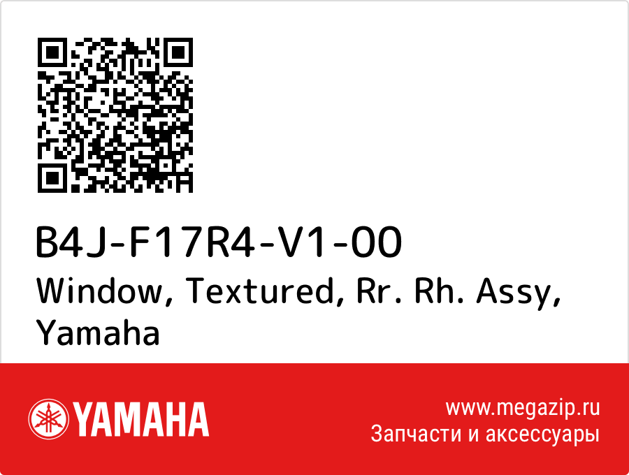 

Window, Textured, Rr. Rh. Assy Yamaha B4J-F17R4-V1-00