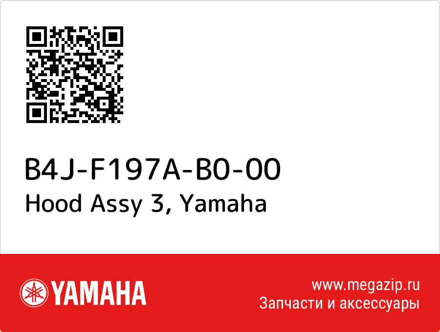 

Hood Assy 3 Yamaha B4J-F197A-B0-00
