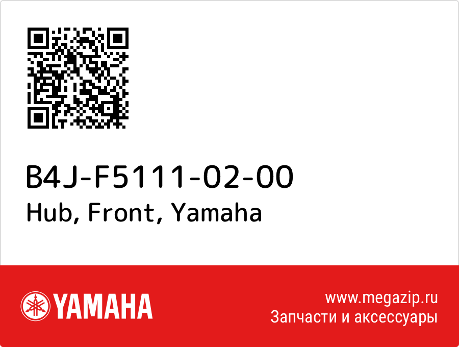 

Hub, Front Yamaha B4J-F5111-02-00