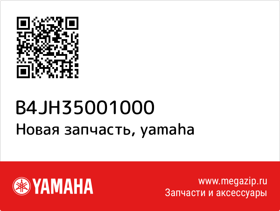 

Yamaha B4J-H3500-10-00