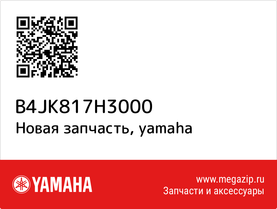 

Yamaha B4J-K817H-30-00