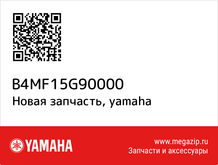 

Yamaha B4M-F15G9-00-00