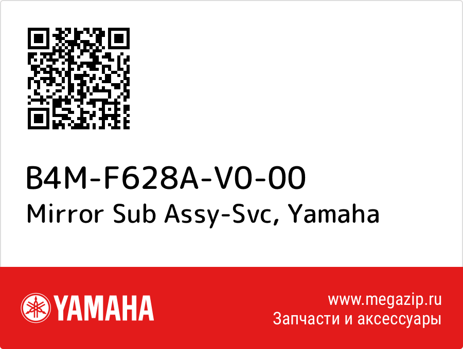 

Mirror Sub Assy-Svc Yamaha B4M-F628A-V0-00