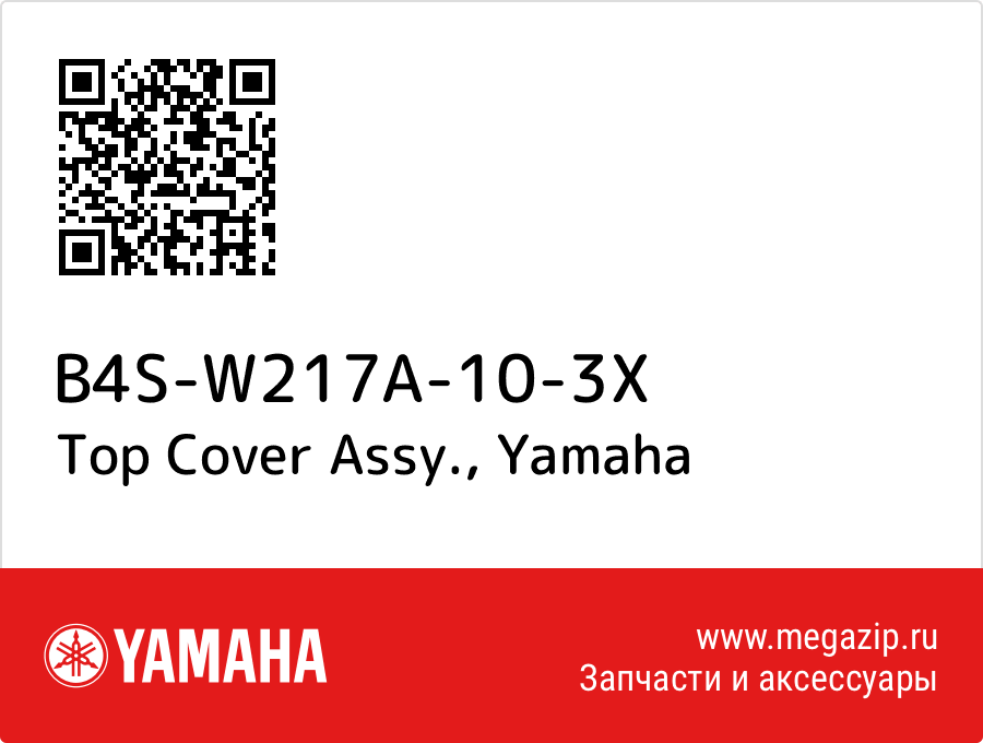 

Top Cover Assy. Yamaha B4S-W217A-10-3X