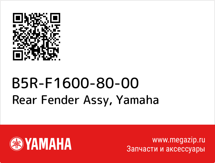 

Rear Fender Assy Yamaha B5R-F1600-80-00