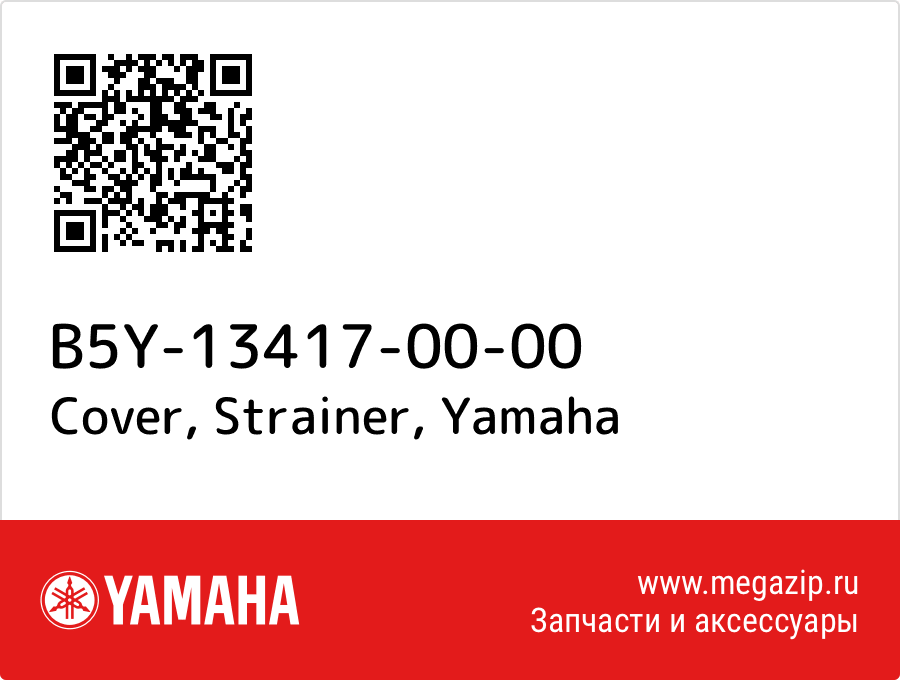 

Cover, Strainer Yamaha B5Y-13417-00-00