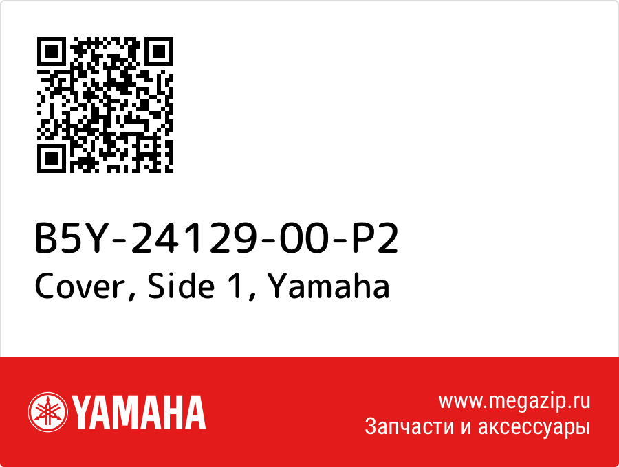 

Cover, Side 1 Yamaha B5Y-24129-00-P2