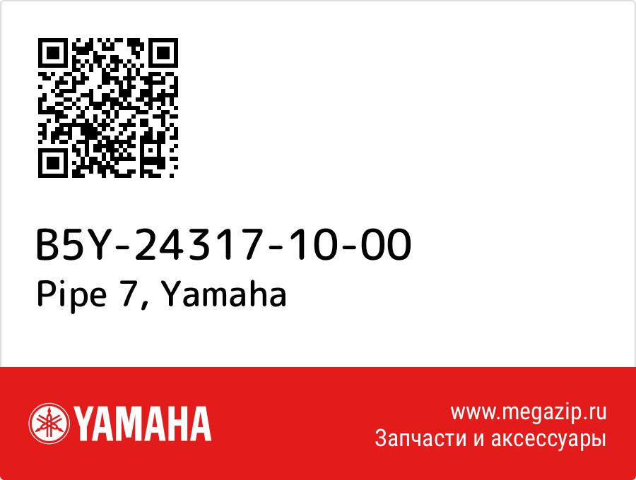 

Pipe 7 Yamaha B5Y-24317-10-00