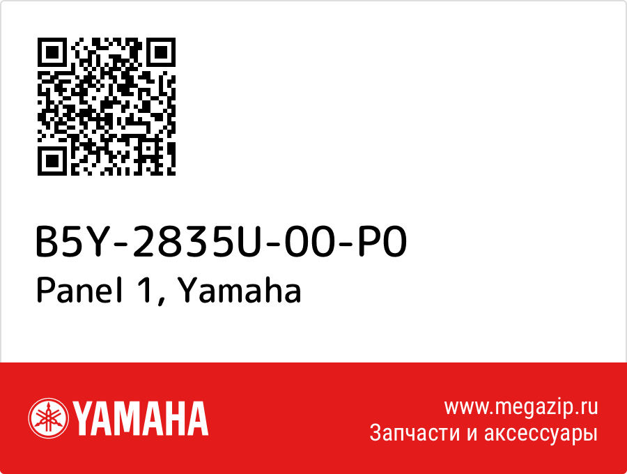 

Panel 1 Yamaha B5Y-2835U-00-P0