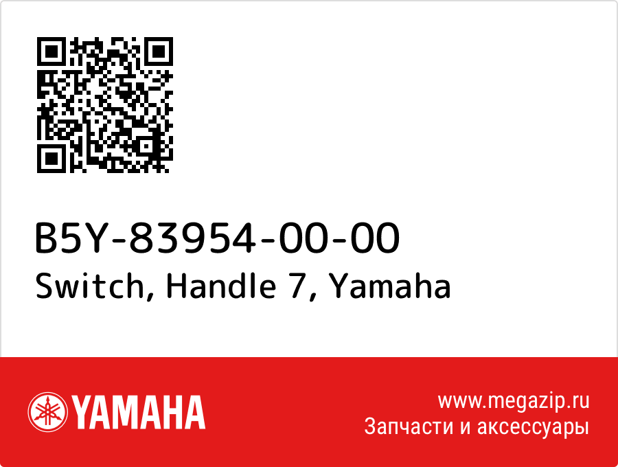 

Switch, Handle 7 Yamaha B5Y-83954-00-00