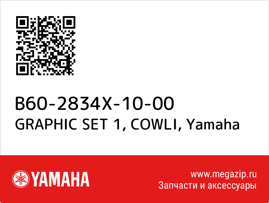 

GRAPHIC SET 1, COWLI Yamaha B60-2834X-10-00