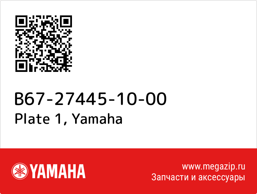

Plate 1 Yamaha B67-27445-10-00