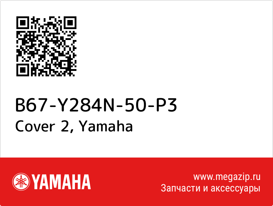 

Cover 2 Yamaha B67-Y284N-50-P3