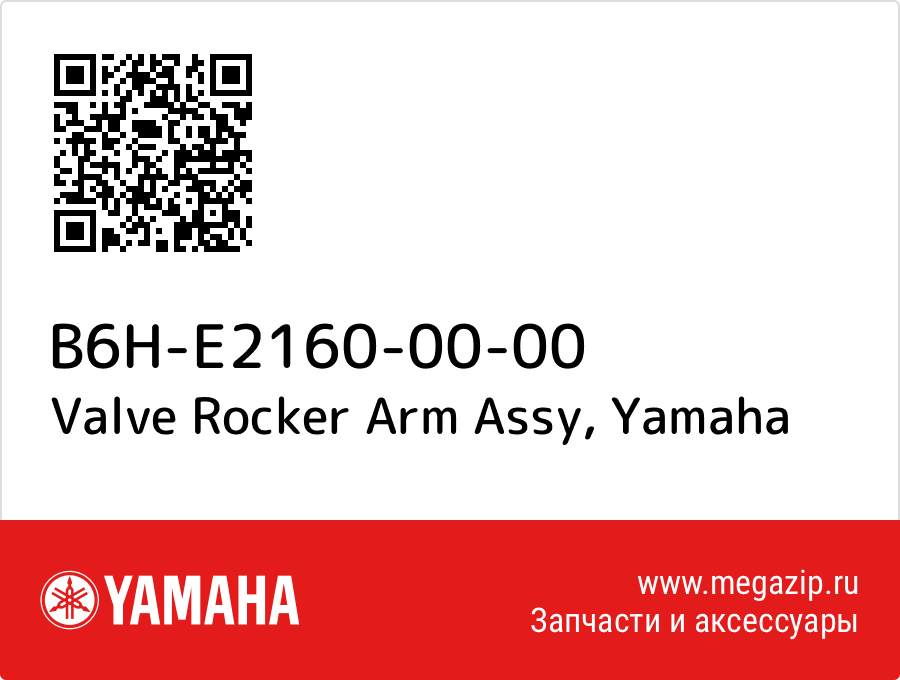

Valve Rocker Arm Assy Yamaha B6H-E2160-00-00
