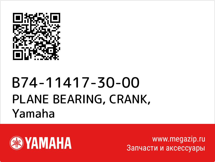 

PLANE BEARING, CRANK Yamaha B74-11417-30-00