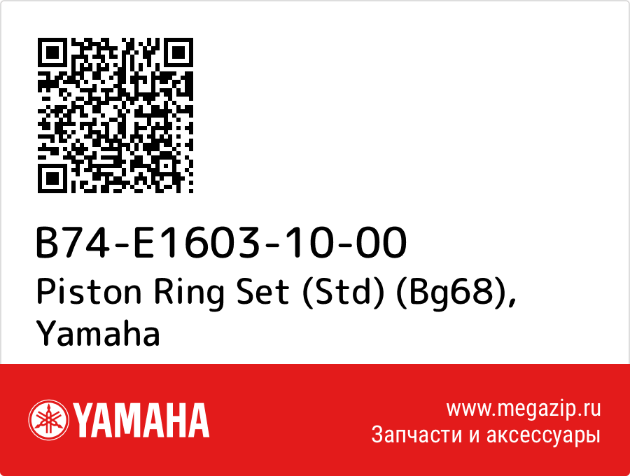 

Piston Ring Set (Std) (Bg68) Yamaha B74-E1603-10-00