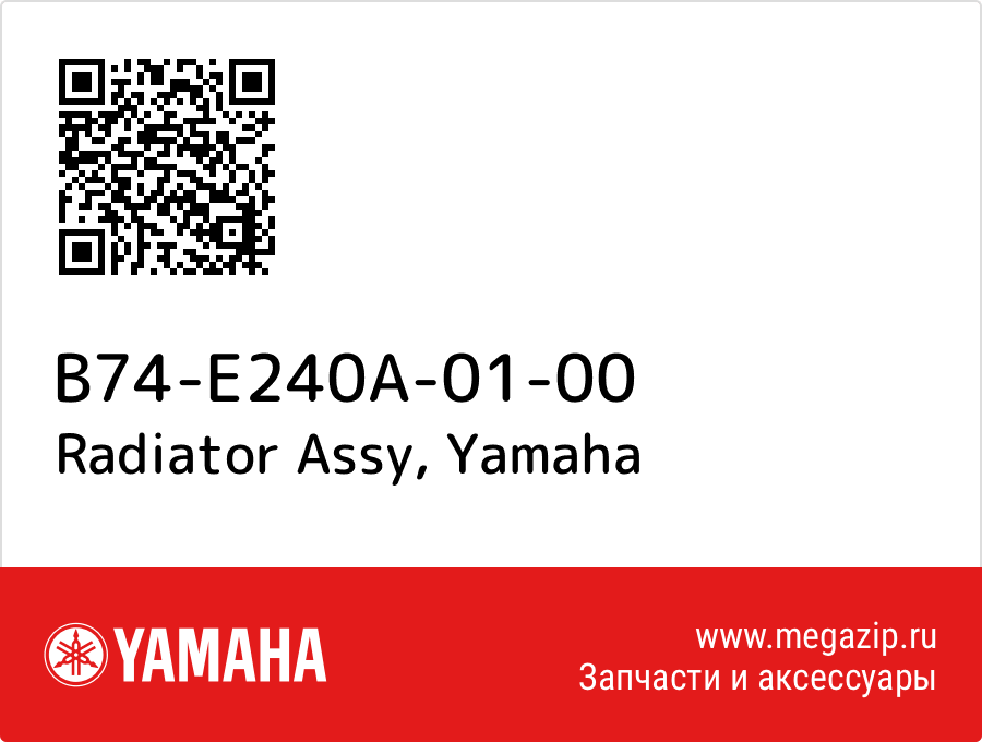 

Radiator Assy Yamaha B74-E240A-01-00