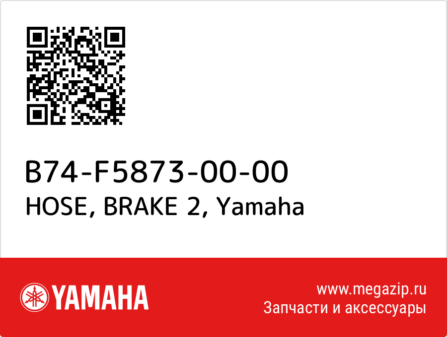 

HOSE, BRAKE 2 Yamaha B74-F5873-00-00