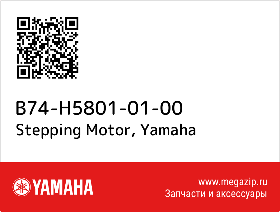 

Stepping Motor Yamaha B74-H5801-01-00