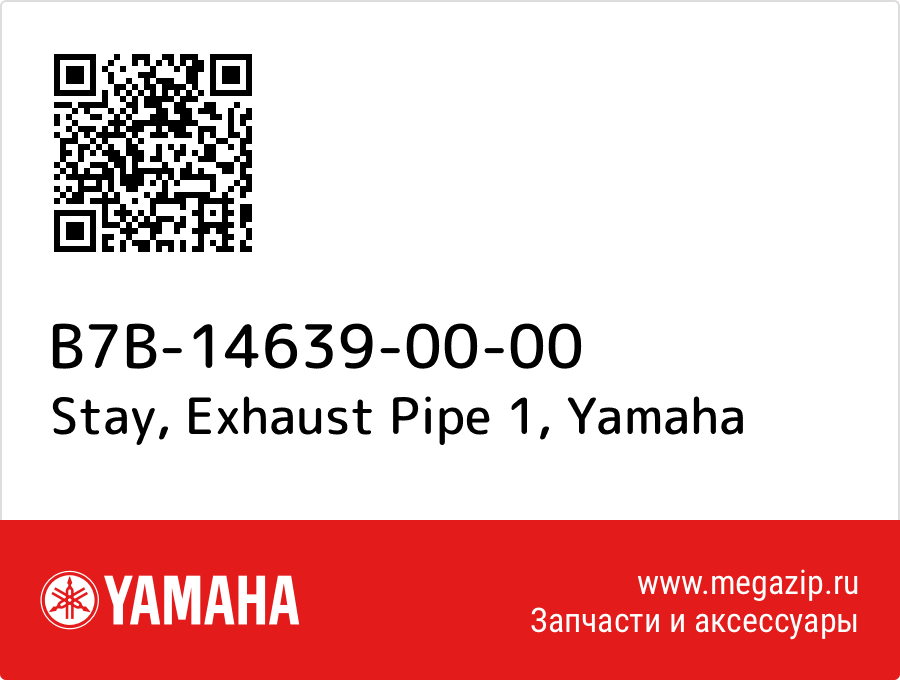 

Stay, Exhaust Pipe 1 Yamaha B7B-14639-00-00