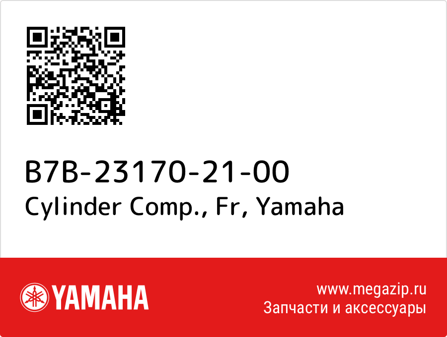 

Cylinder Comp., Fr Yamaha B7B-23170-21-00