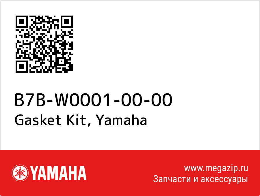 

Gasket Kit Yamaha B7B-W0001-00-00