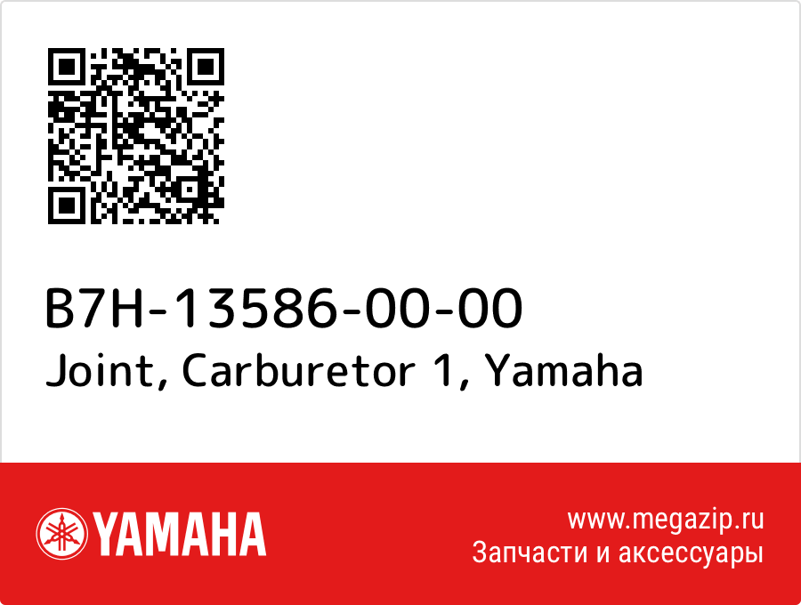 

Joint, Carburetor 1 Yamaha B7H-13586-00-00
