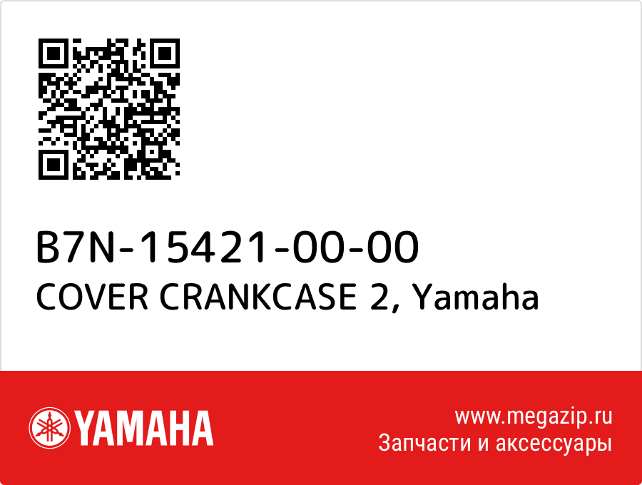 

COVER CRANKCASE 2 Yamaha B7N-15421-00-00
