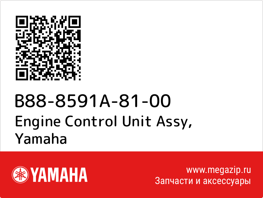 

Engine Control Unit Assy Yamaha B88-8591A-81-00